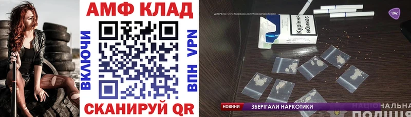 АМФЕТАМИН VHQ  наркошоп  Лаишево 