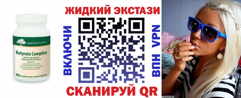 Бутират Butirat магазин продажи Лаишево