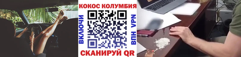 COCAIN Колумбийский  Лаишево 