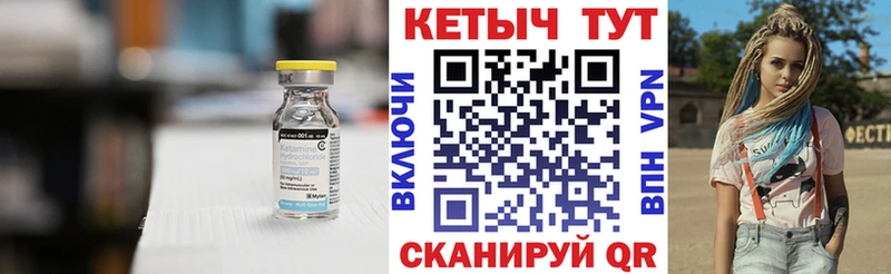 Кетамин VHQ  Лаишево 