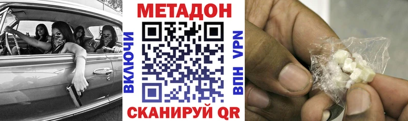 даркнет Telegram  Лаишево  МЕТАДОН кристалл 